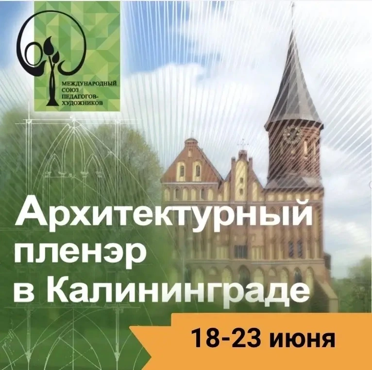 ВДОХНОВЕНИЕ НА КУРШСКОЙ КОСЕ: ЮНЫЕ ХУДОЖНИКИ СОЗДАЮТ ИСТОРИЮ НАЦИОНАЛЬНОГО ПАРКА 🎨🌲

20 июня Куршс