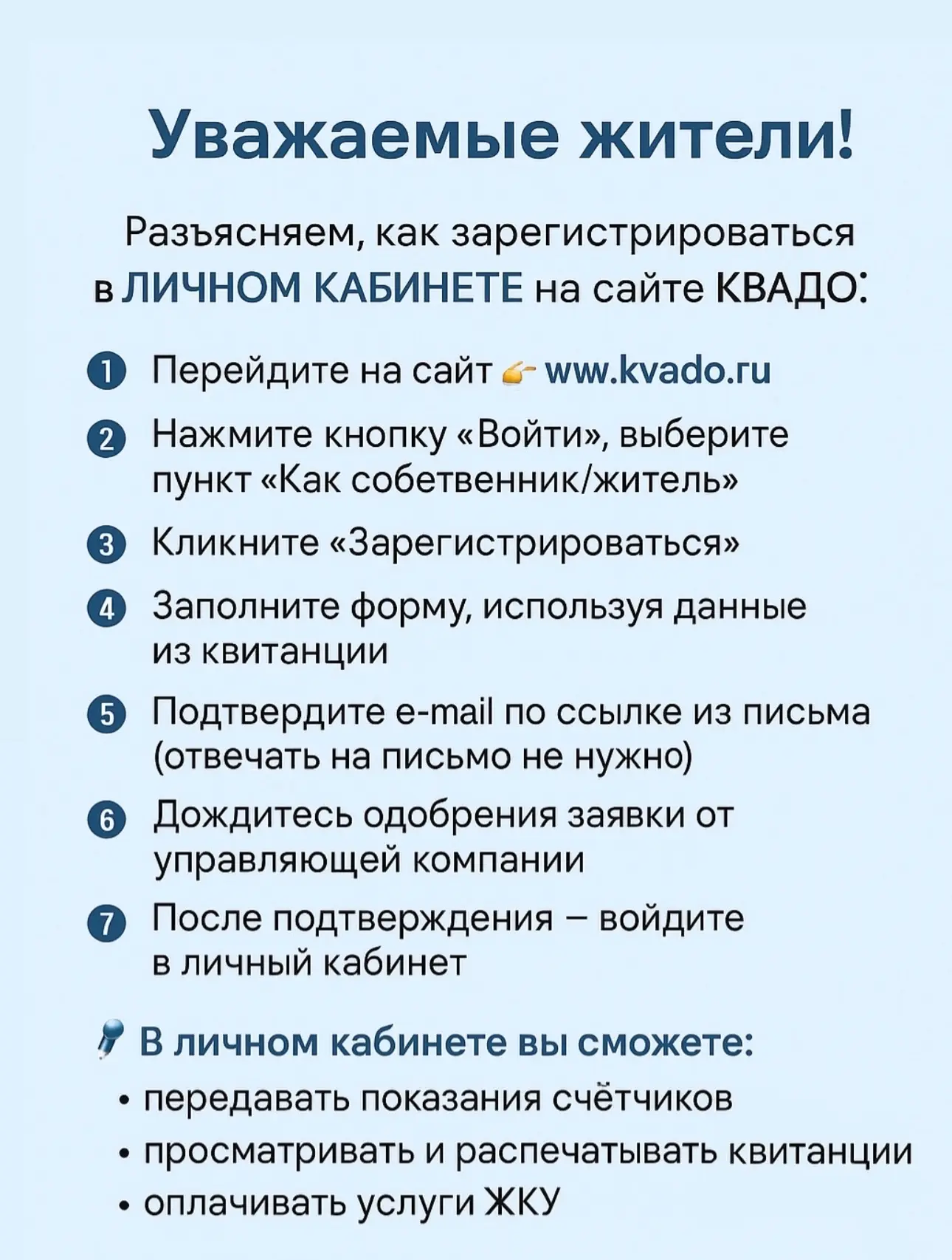 Осталось совсем немного времени для подачи показаний счетчиков!