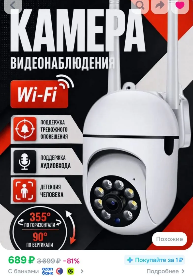 -100 бонусов продавца!