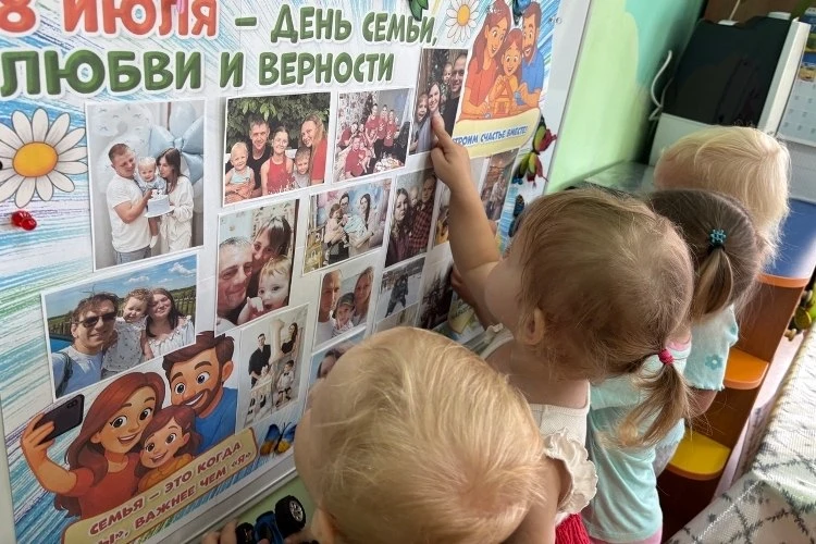 День семьи, любви и верности в группе «Сказка»🌼🌼🌼
Сегодня в День семьи, любви и верности ребята г