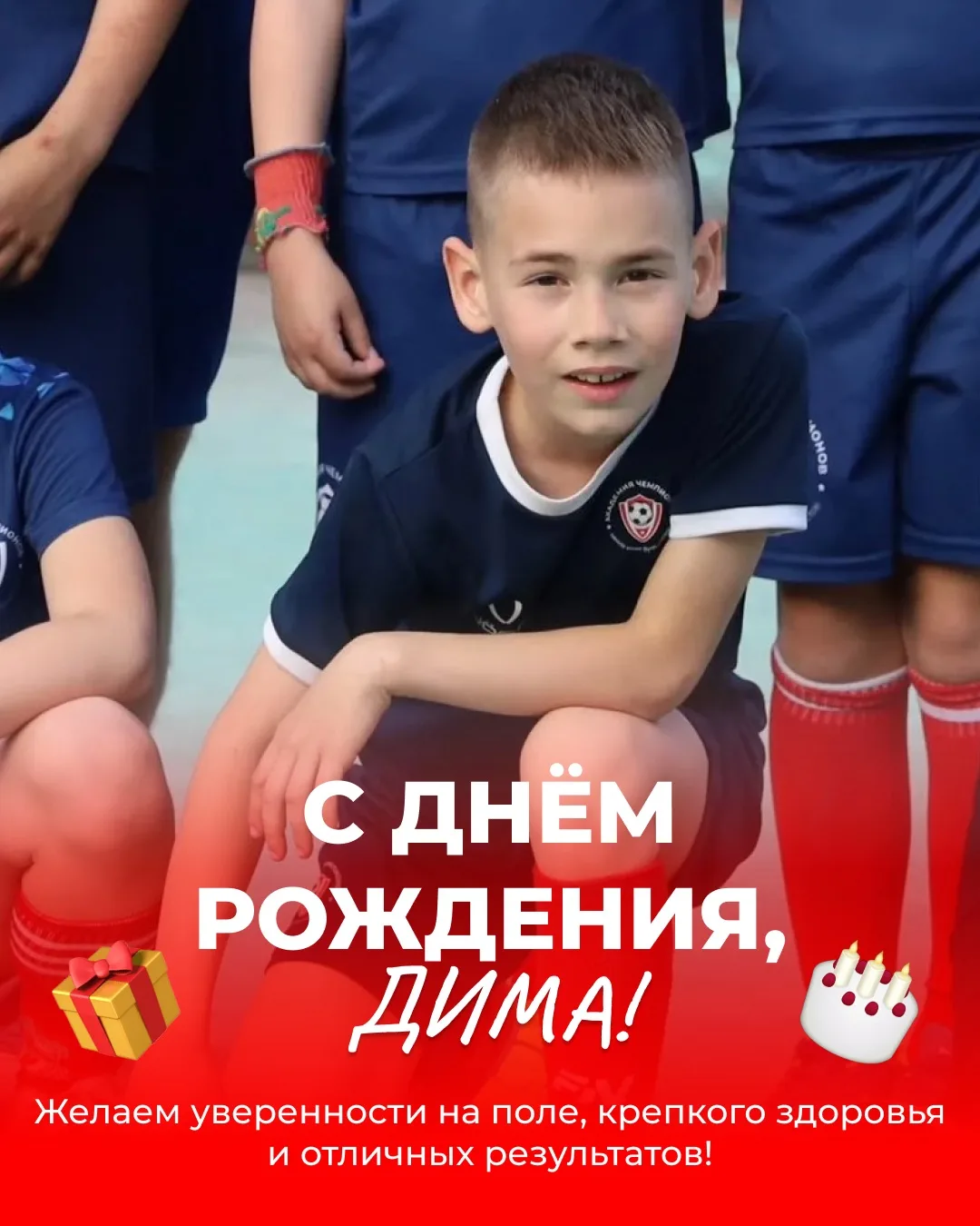 ⚽️ Поздравляем Дмитрия Филонова с днём рождения!