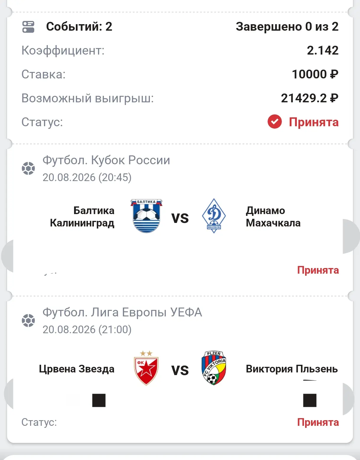 ⚽VIP  ПРОГНОЗЫ НА СЕГОДНЯ