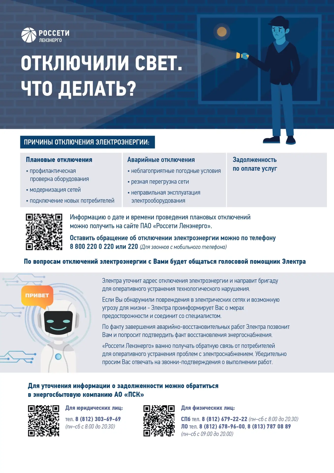 Изображение 1 к публикации «Подслушано Янино | Новое Янино | Колтуши | Санкт-Петербург | Всеволожск | ЖК Янинский каскад | Эдельвейс | Брусничный | Янила Кантри | Янинский Лес | Ржевский парк | СПб | Питер | Работа | Вакансии»