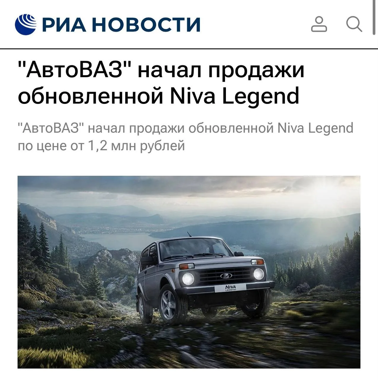Новая Niva стала дороже — АвтоВАЗ запустил продажи Legend с 1,8-литровым мотором по цен...