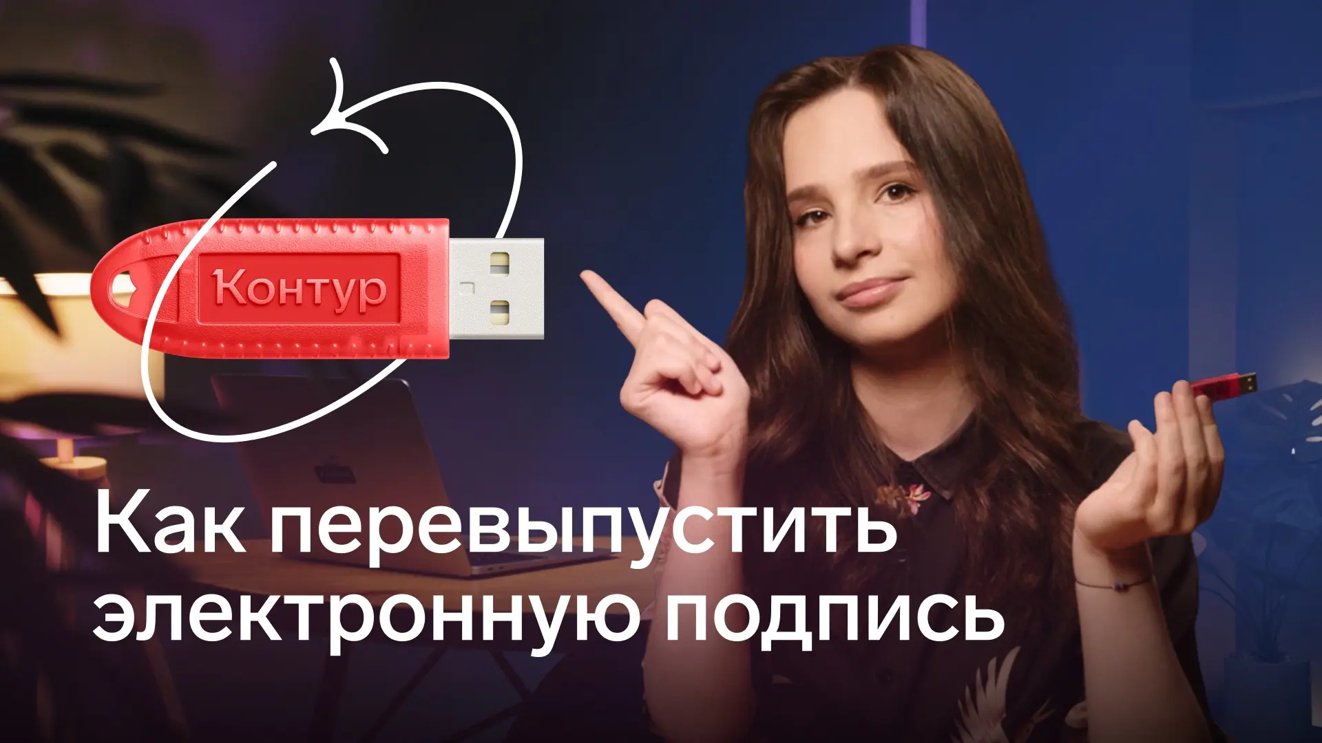 🎯 Как удаленно продлить сертификат электронной подписи от ФНС

Получить электронную подпись онлайн 