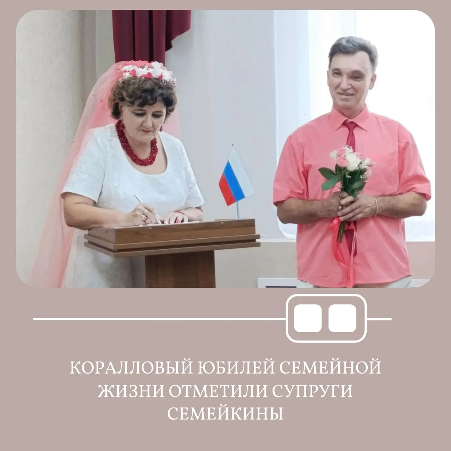 💍В отделе ЗАГС села Кулунда поздравили супругов Семейкиных Владимира Петровича и Алёну...