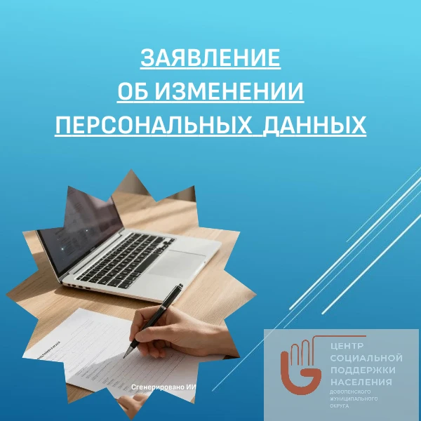 Уважаемые получатели социальных выплат!