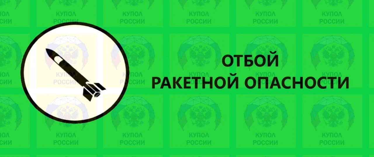 Саратовская область