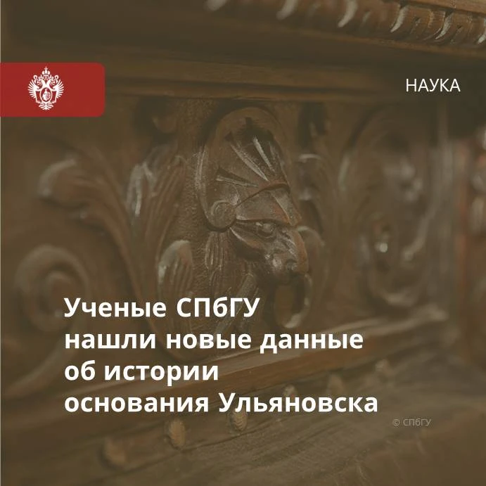 В сентябре Ульяновск, ранее Симбирск, отметил 378-летие со дня основания. Однако в исто...
