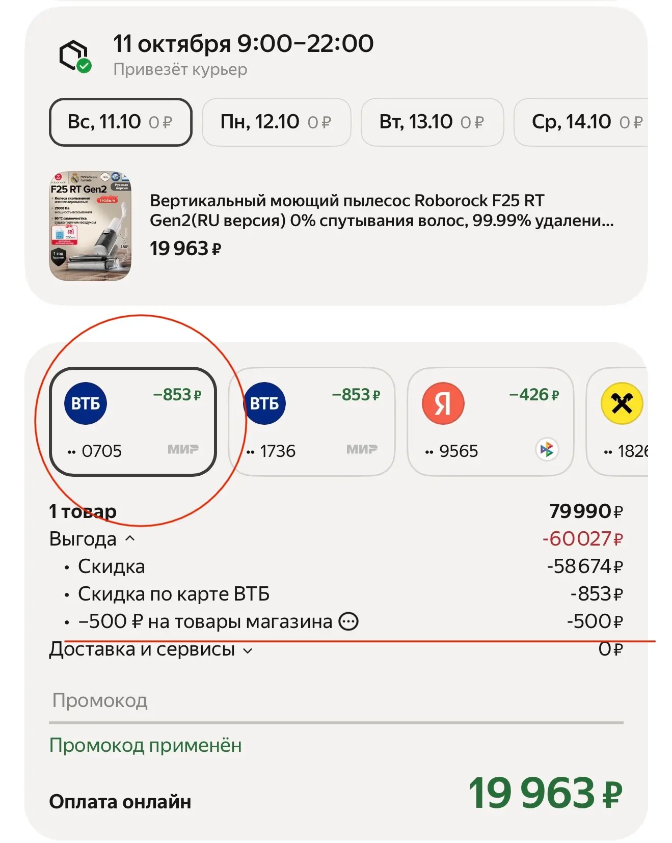 Спасибо за ваши отзывы ❤️❤️❤️