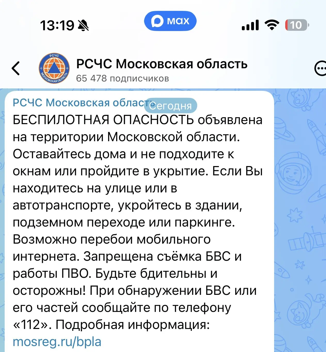 ⚡️⚡️⚡️БЕСПИЛОТНАЯ ОПАСНОСТЬ объявлена на территории Московской области.

✅Коломна Актуальная. Подпис
