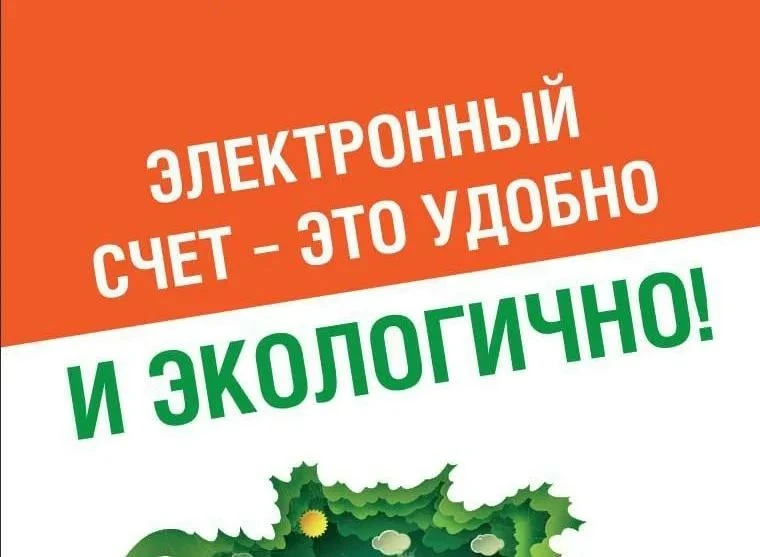 Вы все еще не перешли на электронную «платежку» за мусор? Зря, это быстро и удобно