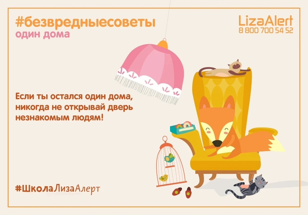 Сегодня в рубрике #безвредныесоветы поговорим о том, что делать ребёнку, если он остался один дома🏫 