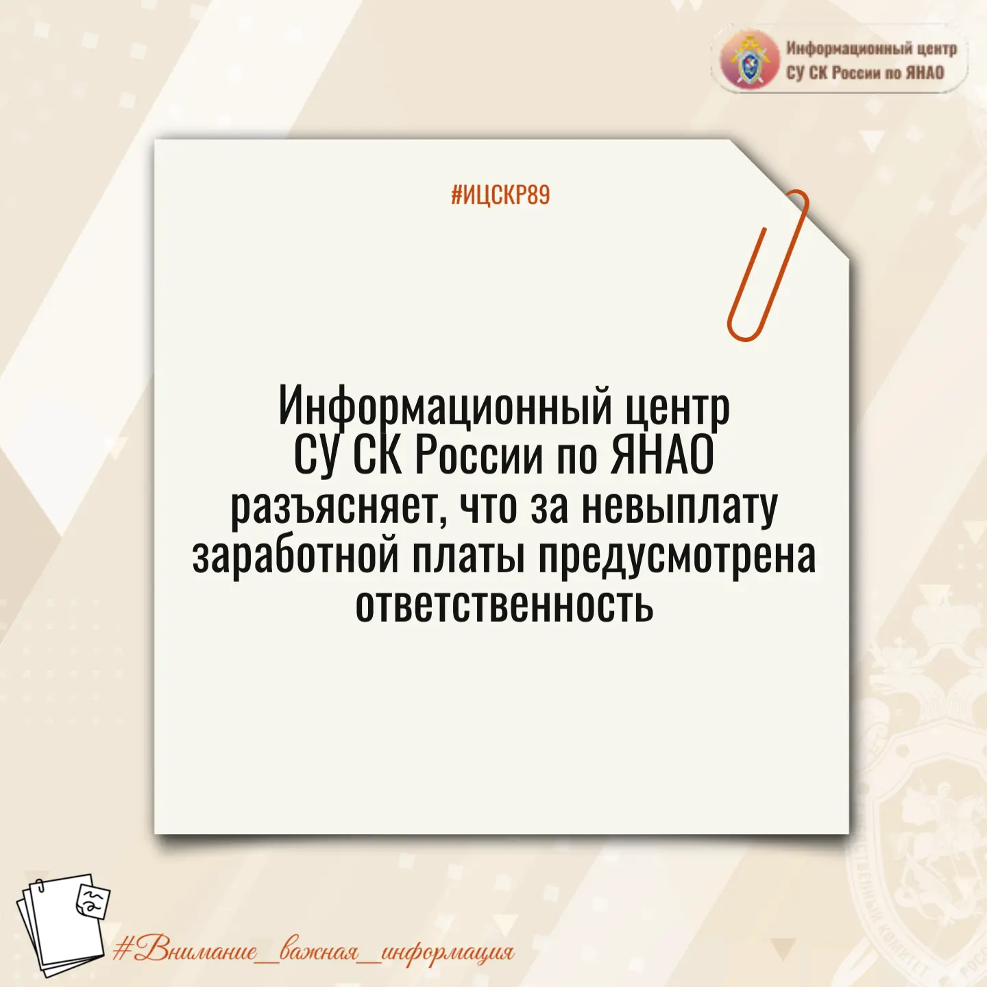 📌Информационный центр следственного управления Следственного комитета Российской Федер...