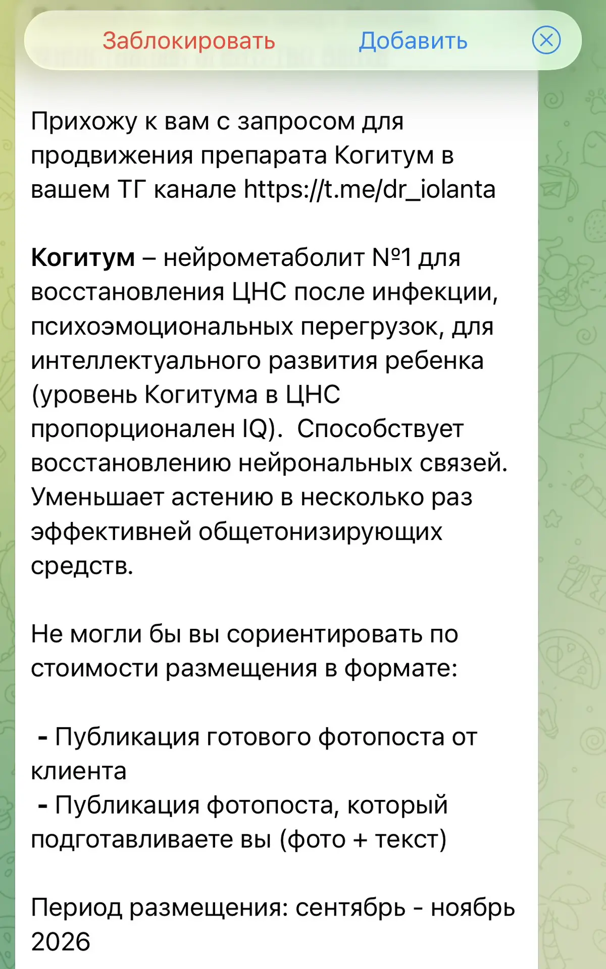 Как всегда, держу вас в курсе. Ближайшей осенью все блогеры будут в полном восторге от ...