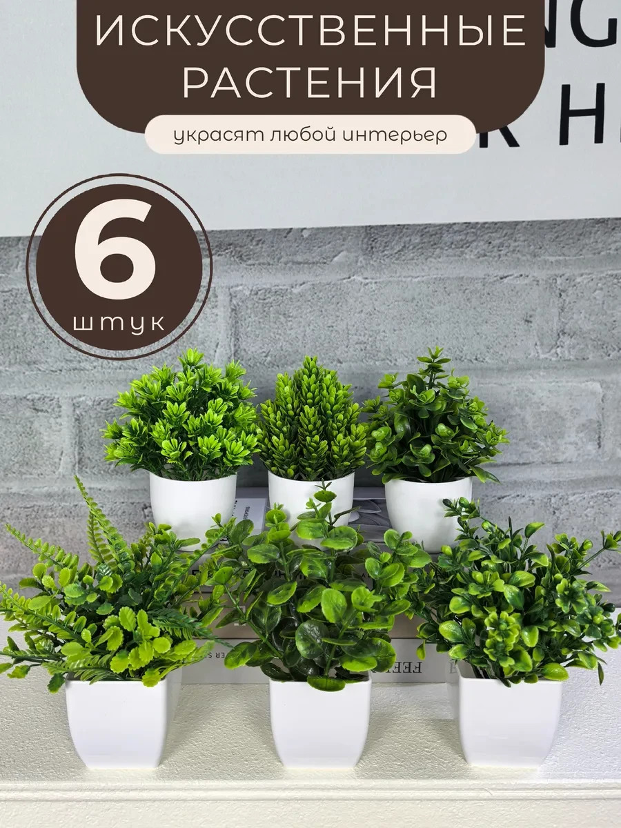 ⚡️ Искусственные цветы в горшке в кашпо, IKEA