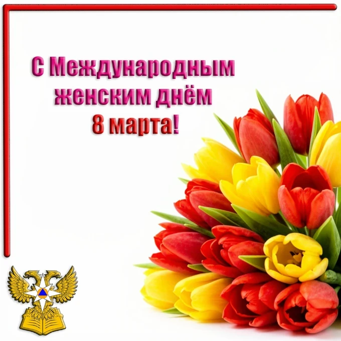 🌸 Дорогие женщины! 🌸