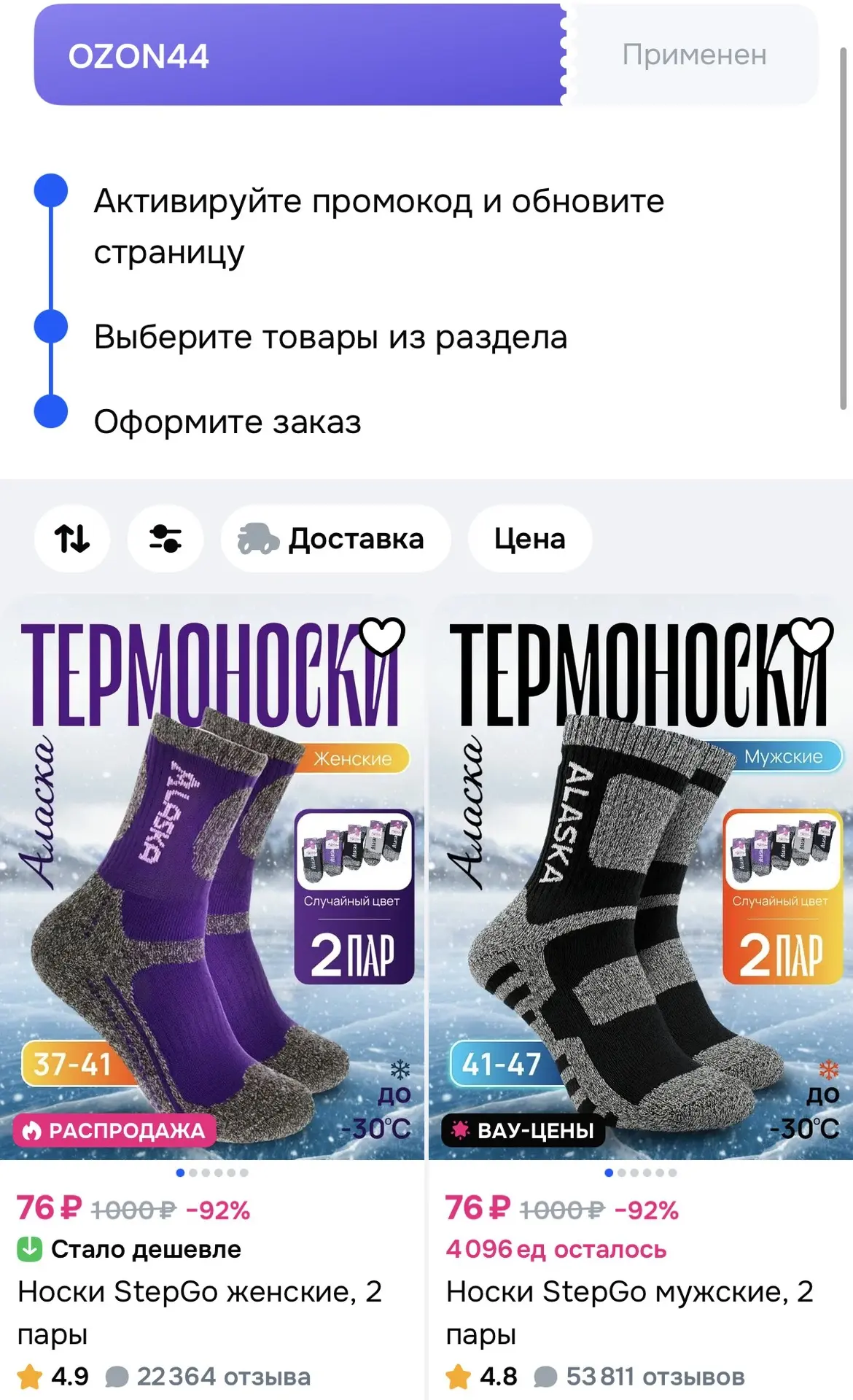 https://ozon.ru/t/J5iVcKj