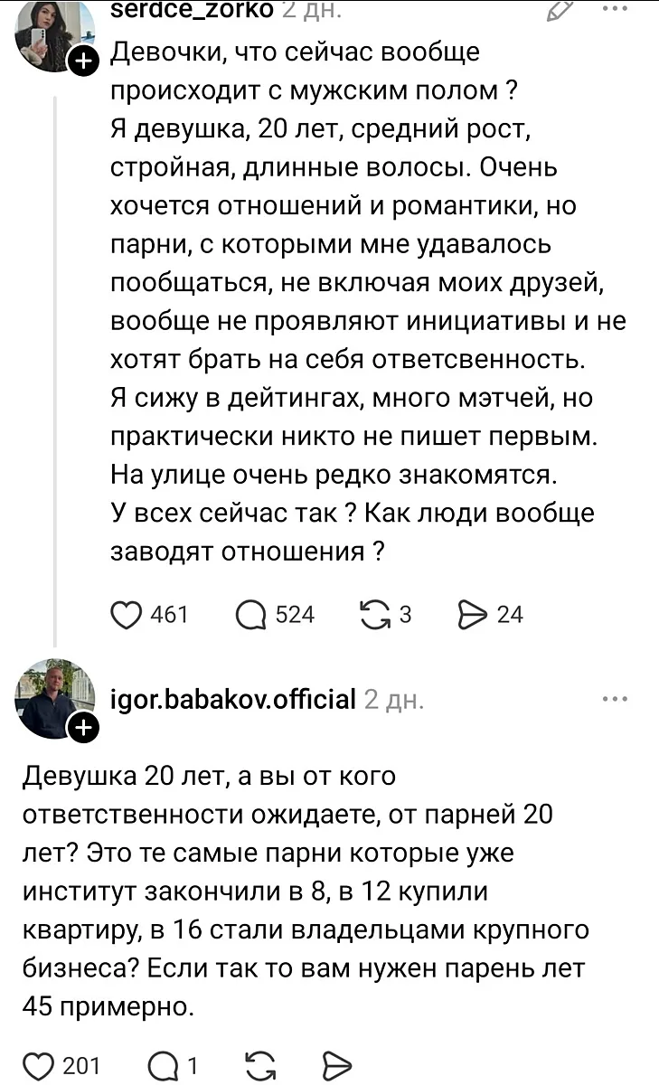 Удивление