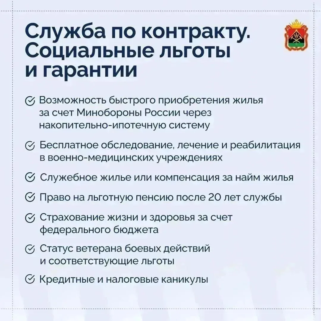 🇷🇺 Служба по контракту – возможность внести свой вклад в безопасность и процветание с...