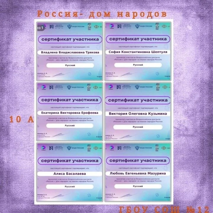 🇷🇺 Россия — дом народов: пишем, размышляем, узнаём!