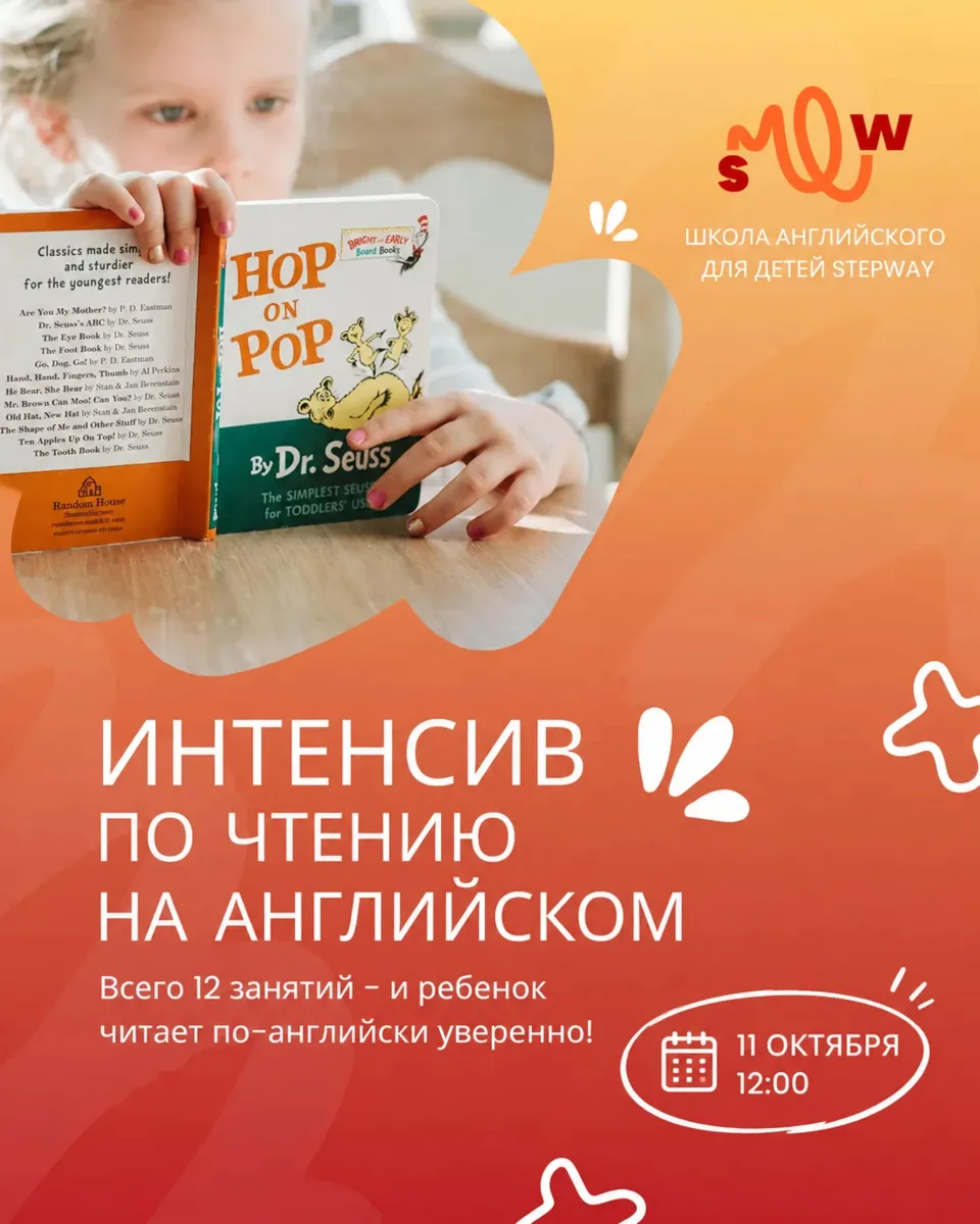Школьная программа убежала вперёд, а чтение осталось на начальном уровне? 📖