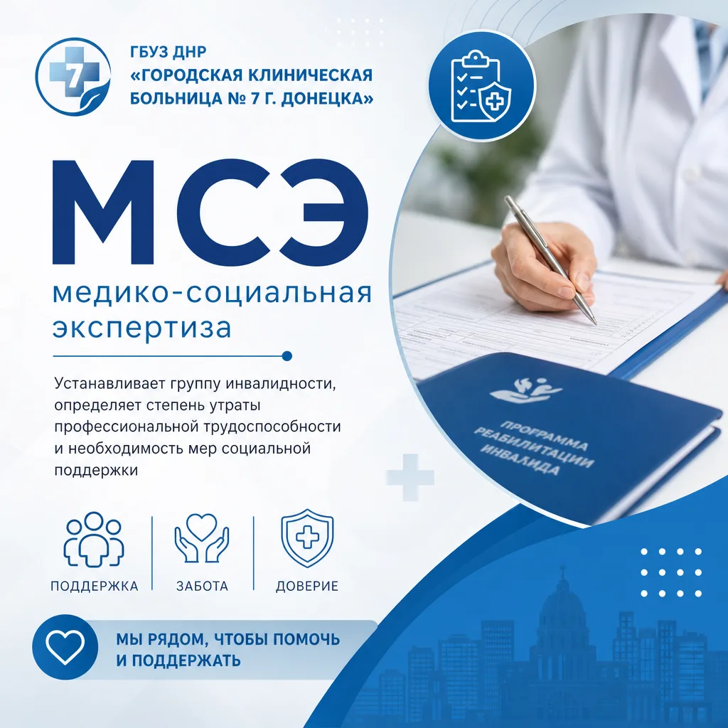 Группа инвалидности в России: когда диагноз становится основанием? ⚖️