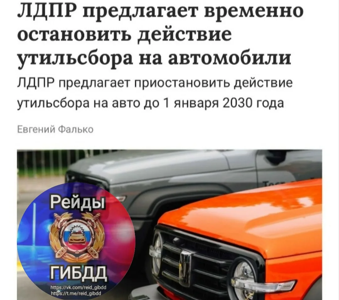 Депутаты Госдумы от фракции ЛДПР во главе с её лидером Леонидом Слуцким предложили временно останови