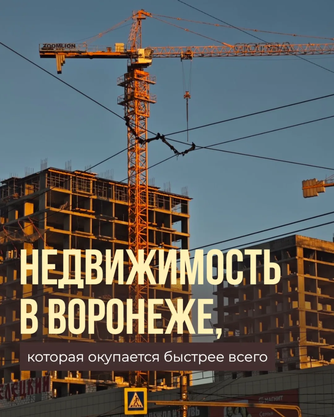 Многие думают, что любая купленная новостройка — это автоматически инвестиция.