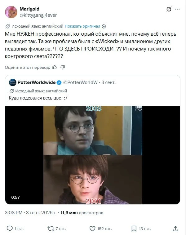 Цветокор нового Гарри Поттера — горячая тема обсуждений в Х. Трейлер вызвал бурные спор...