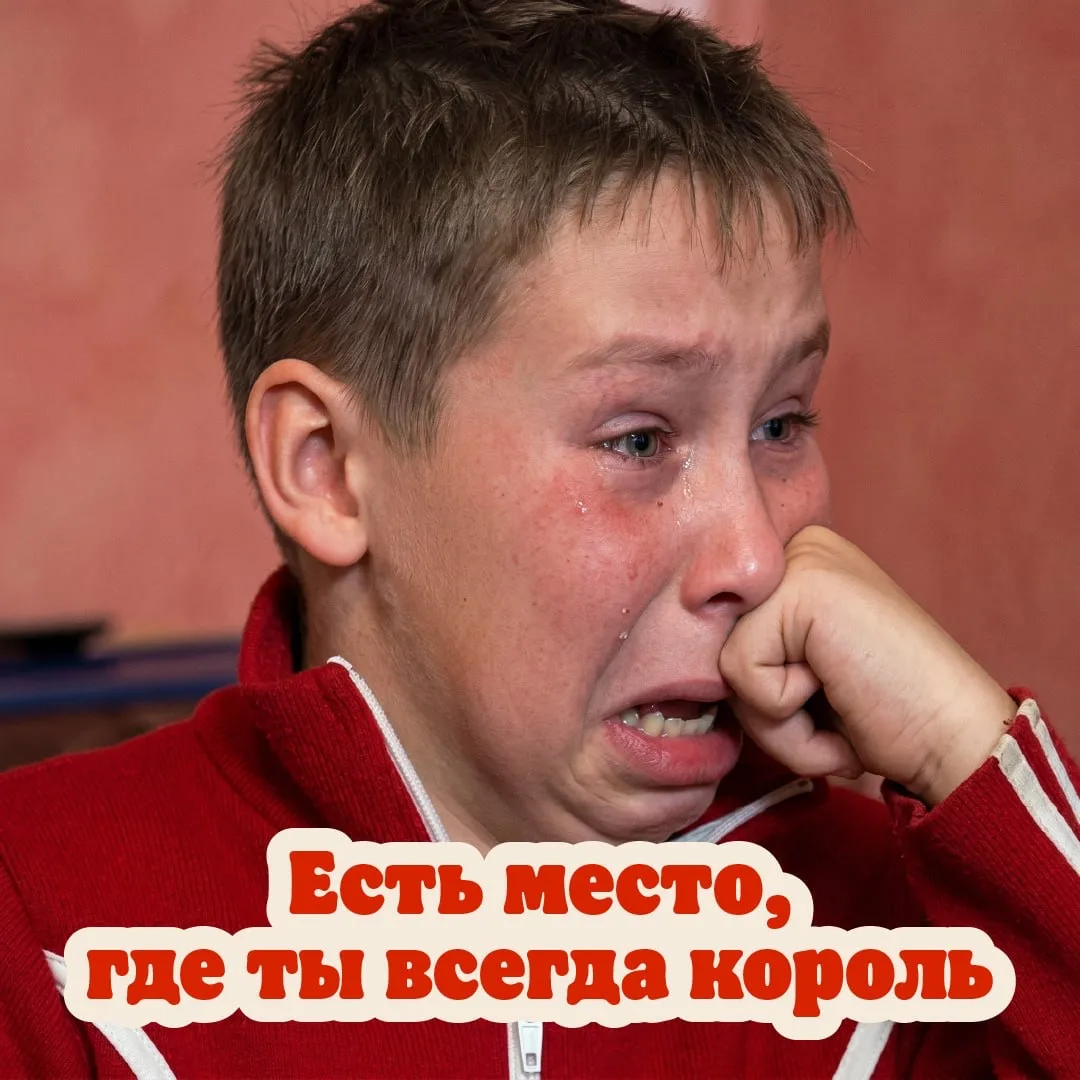 Примем, обнимем, приподнимем у нас! И ещё корону картонную подарим 👑

Адрес знаешь, любим.