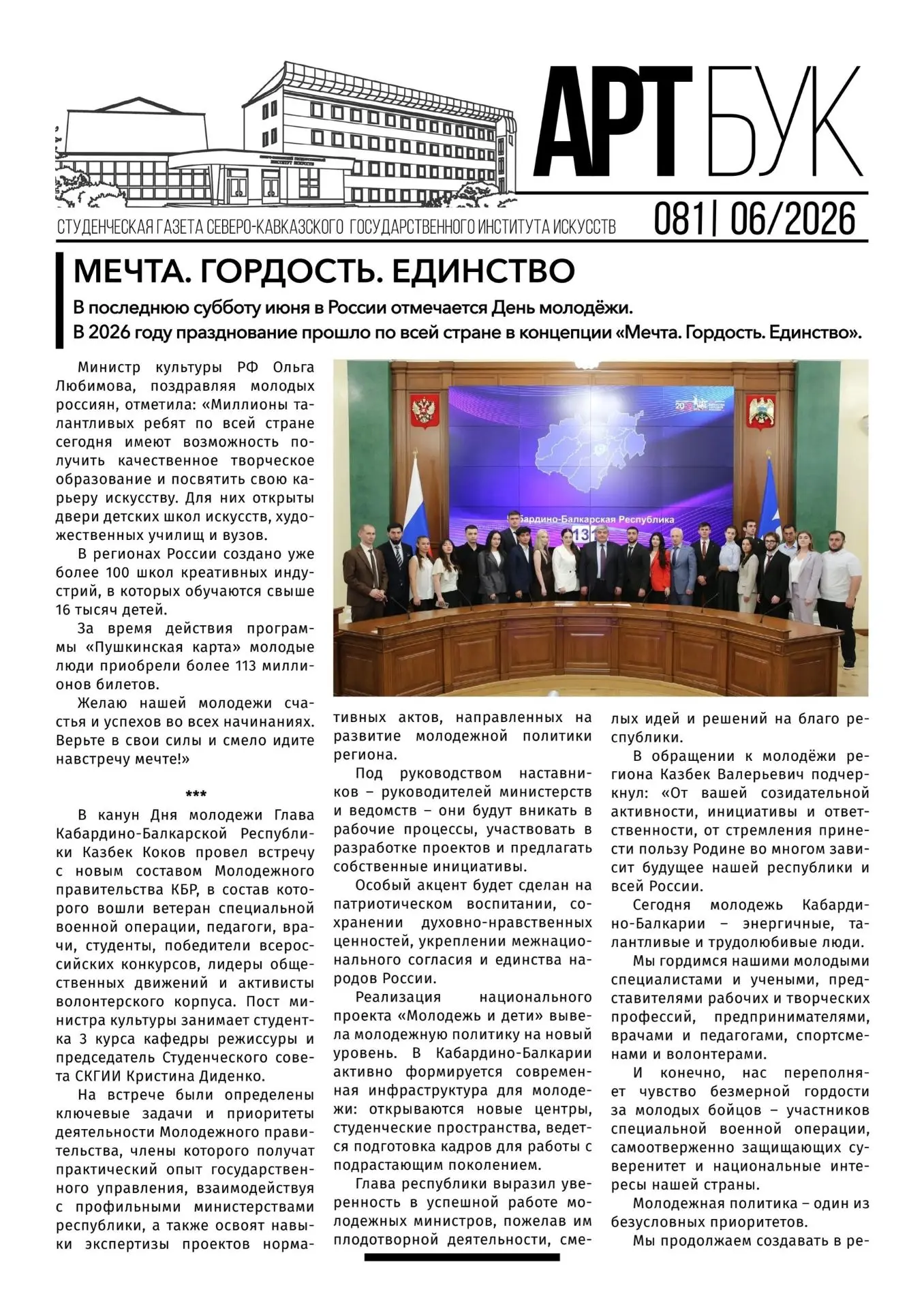 Медиа публикации