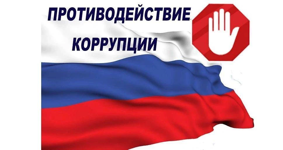 В целях реализации Федерального закона «О противодействии коррупции» 27 августа 2026 го...