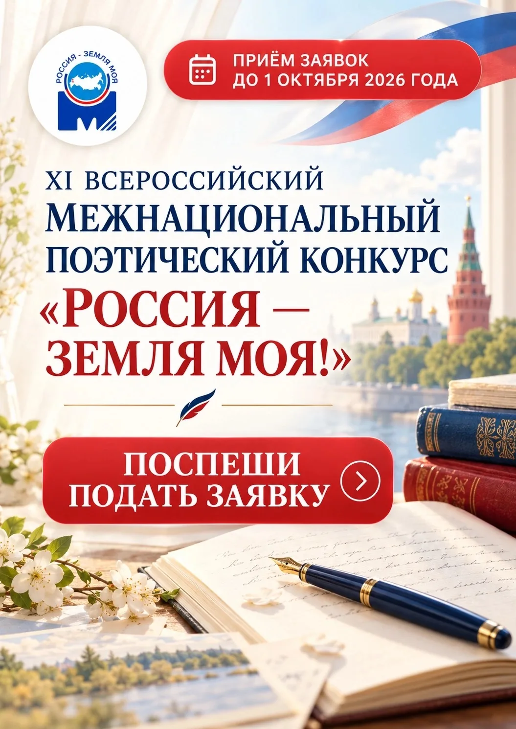 🇷🇺 Санкт-Петербургский комитет по образованию приглашает школьников и сотрудников обр...