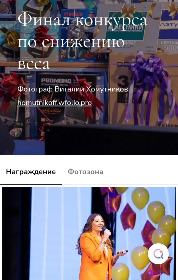 https://homutnikoff.wfolio.pro/disk/08-08-2026-final-konkursa-po-snizheniyu-vesa-71ssh2
