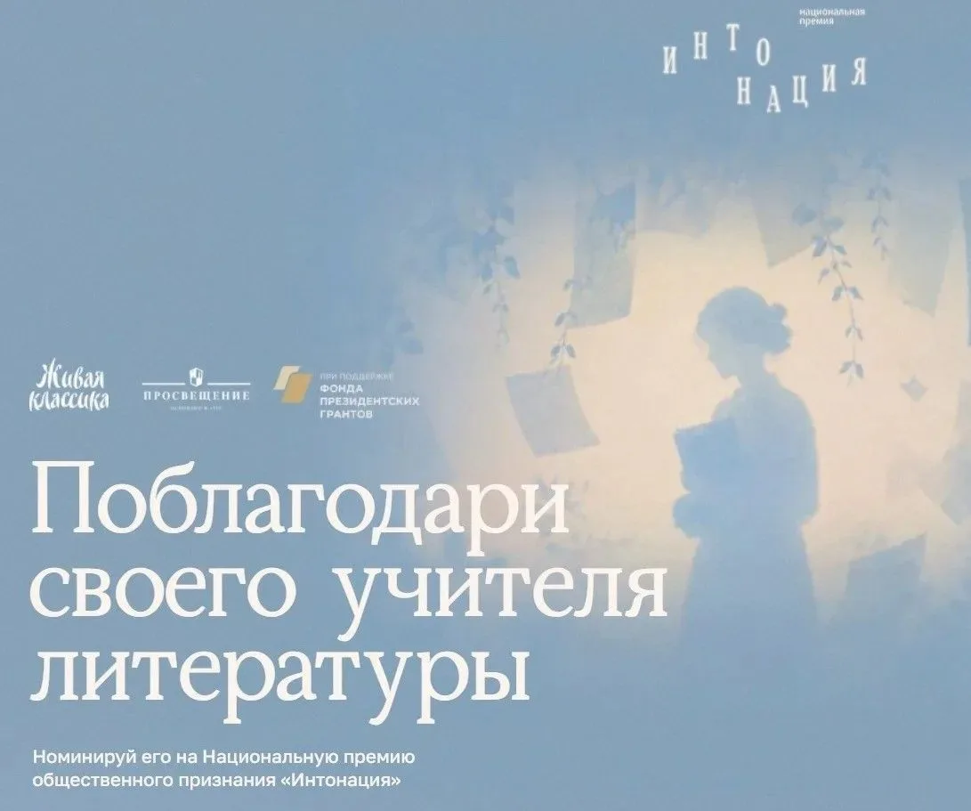 Расскажи о любимом учителе! 📚