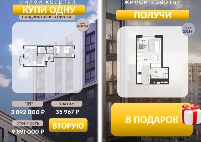 ✅В СЕМЕЙНУЮ ИПОТЕКУ 2 КВАРТИРЫ‼️(вторая в подарок)
📍Краснодар, Западный обход, м-он Любимово, р-он 