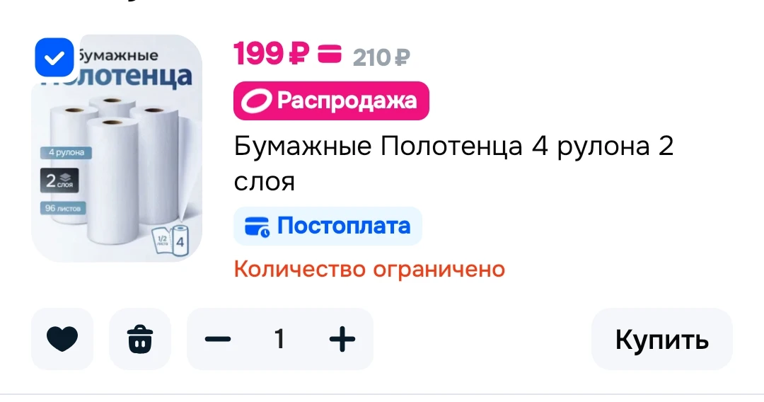 https://ozon.ru/t/3hnoUZ6