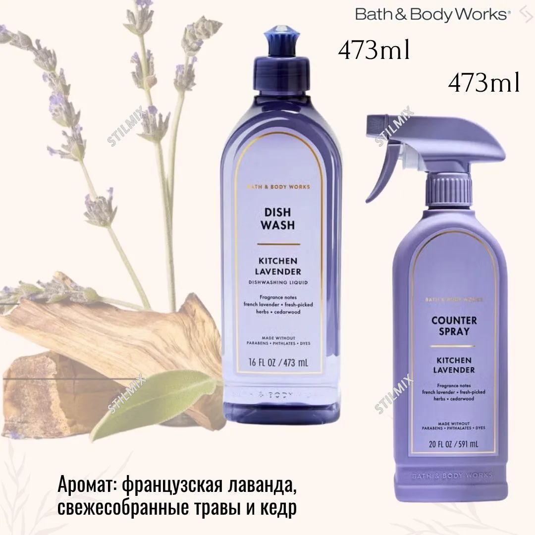 🇺🇸BathandBodyWorks уютичистота