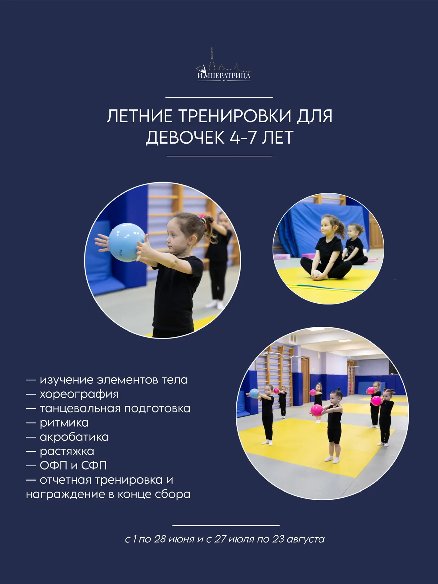 ПРОВЕДИТЕ ЛЕТО С ПОЛЬЗОЙ ДЛЯ ВАШЕГО РЕБЕНКА ☀️🤸‍♂️