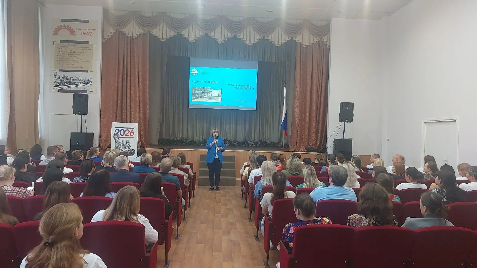 🎓 Родительское собрание для первокурсников ТЭПК