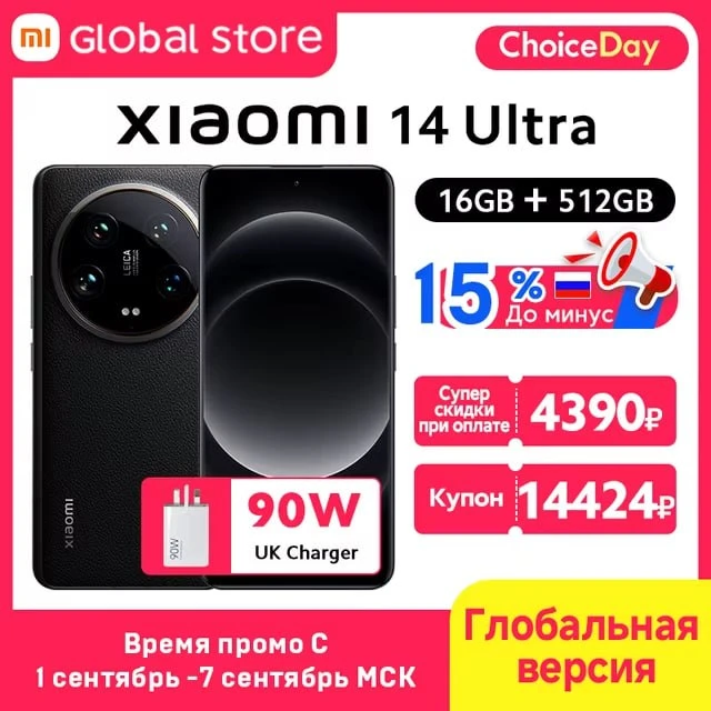 🔴ХАЛЯВА🔴СМАРТФОН с ЛУЧШЕЙ КАМЕРОЙ Xiaomi 14 Ultra, https://ali.click/183zk1i?erid=2SD...