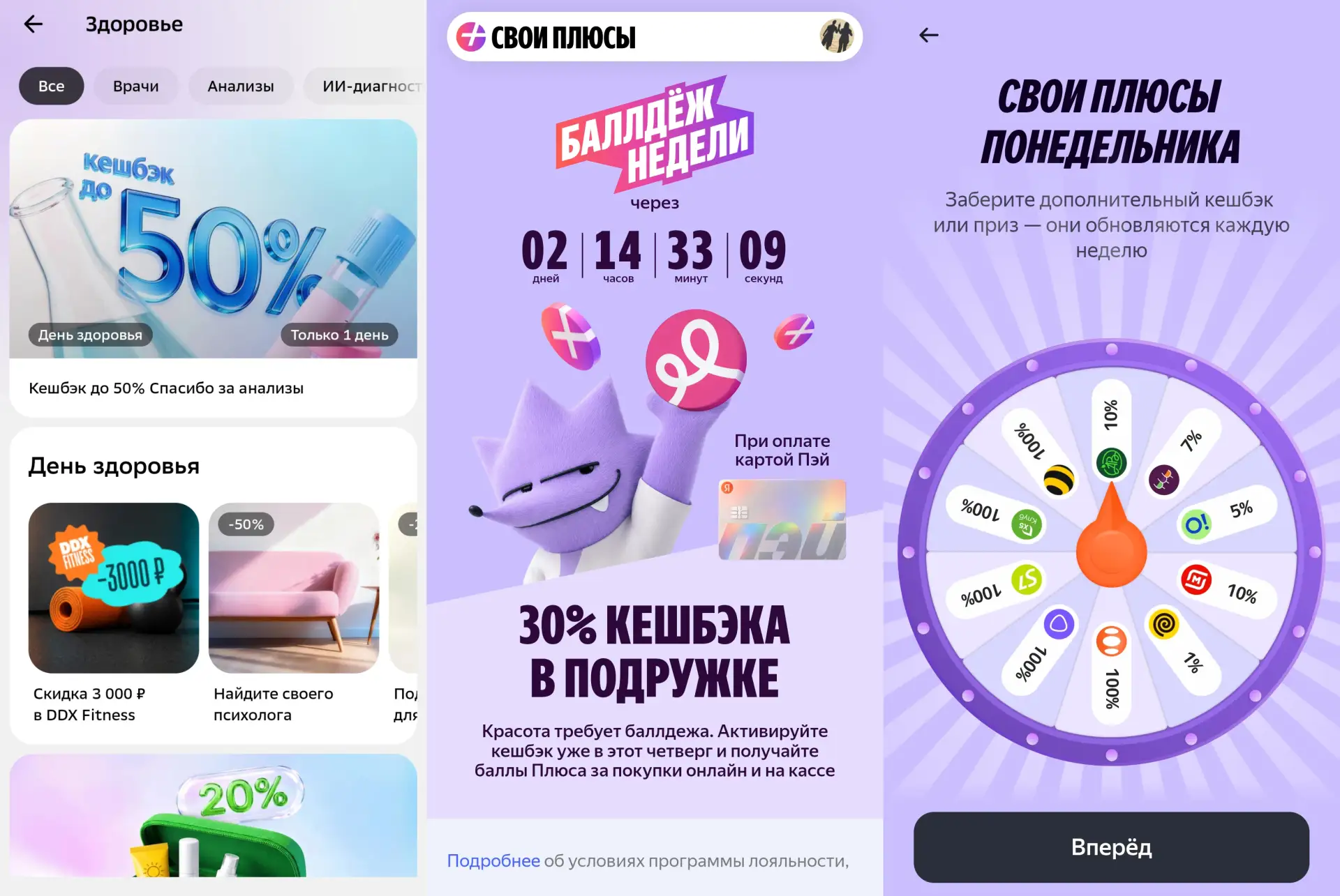 🗓 Понедельничное