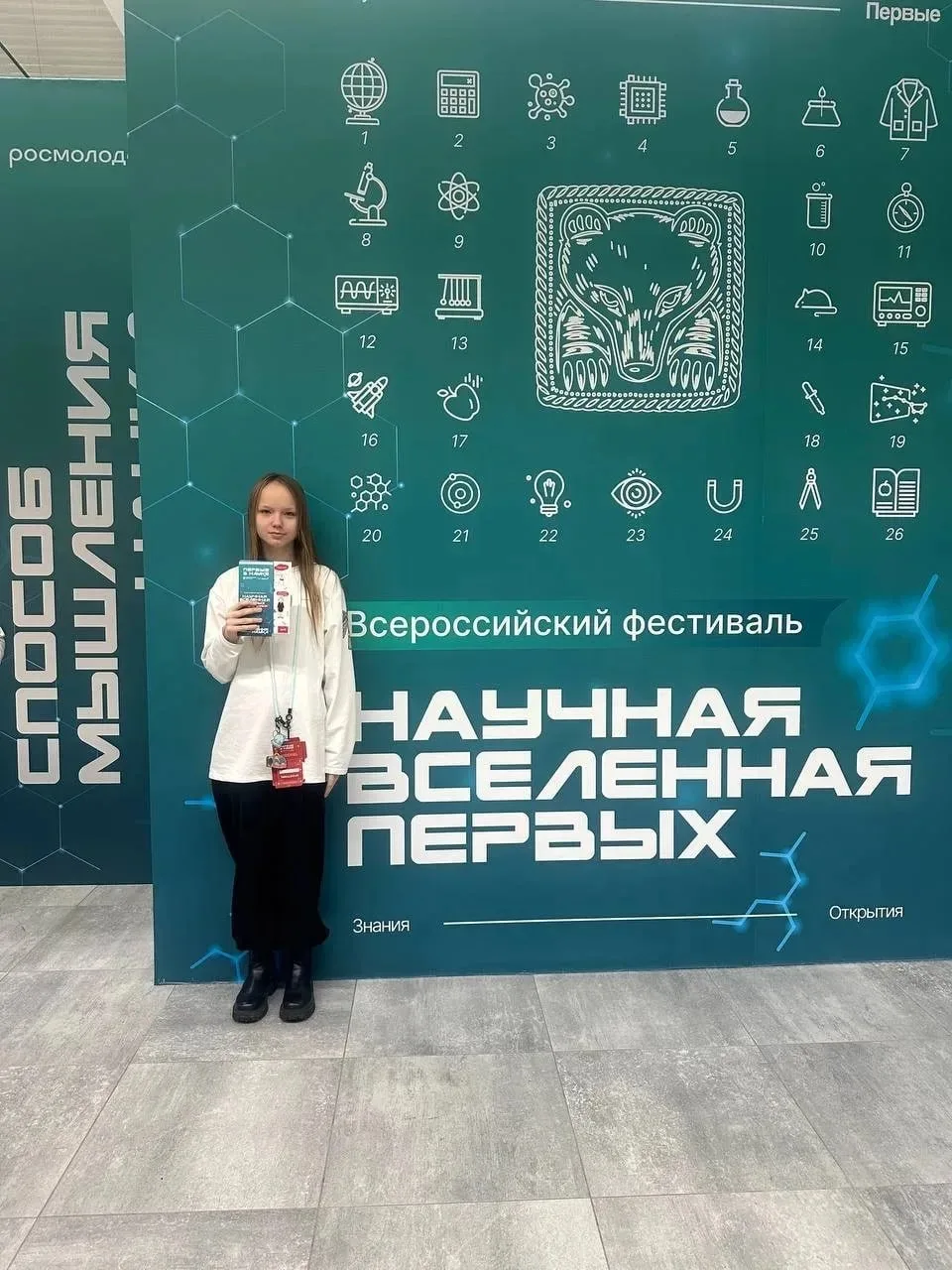 🗣️«Первые» Славянского района приняли участие  в «Научной вселенной»!  Славянские активисты «Движени