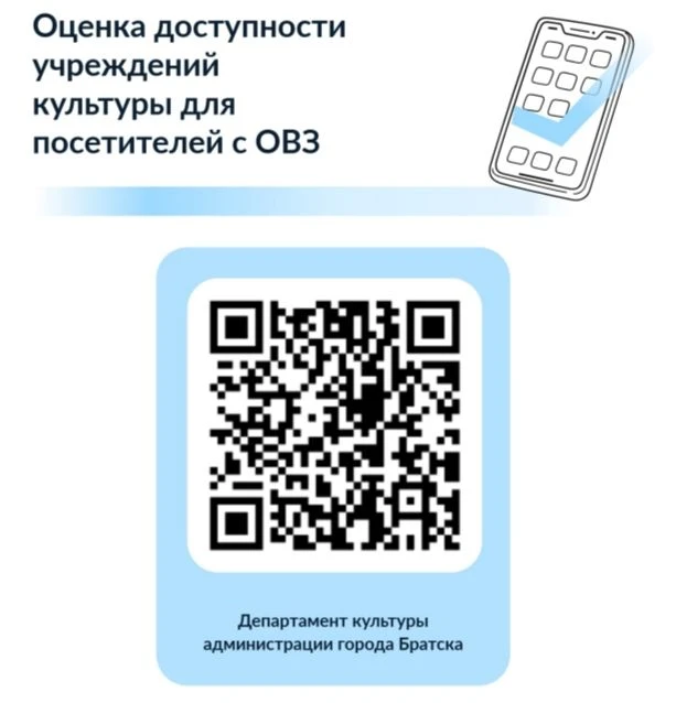 Сделаем культуру доступнее: пройдите опрос от департамента культуры.