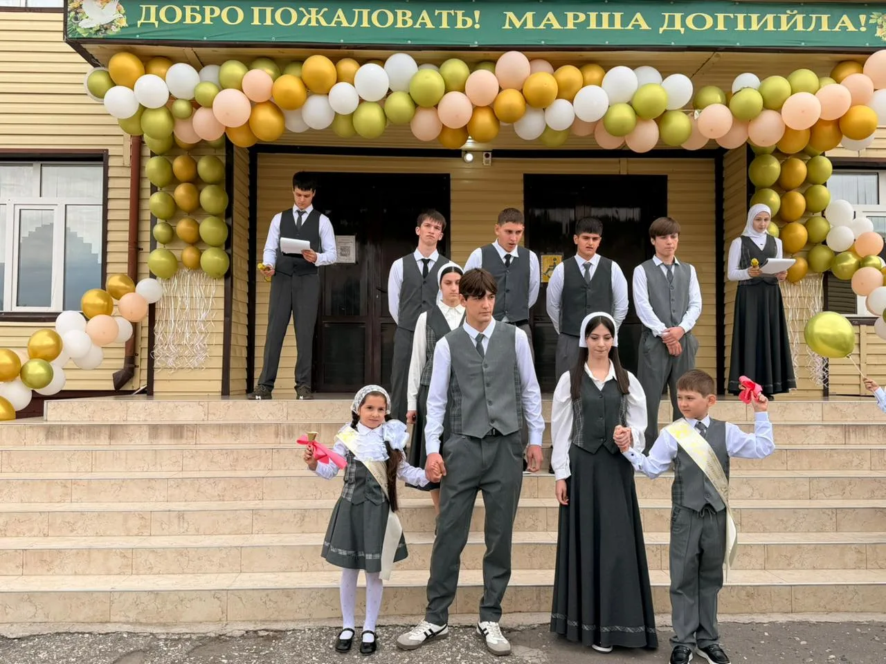 С Днём знаний, школа!