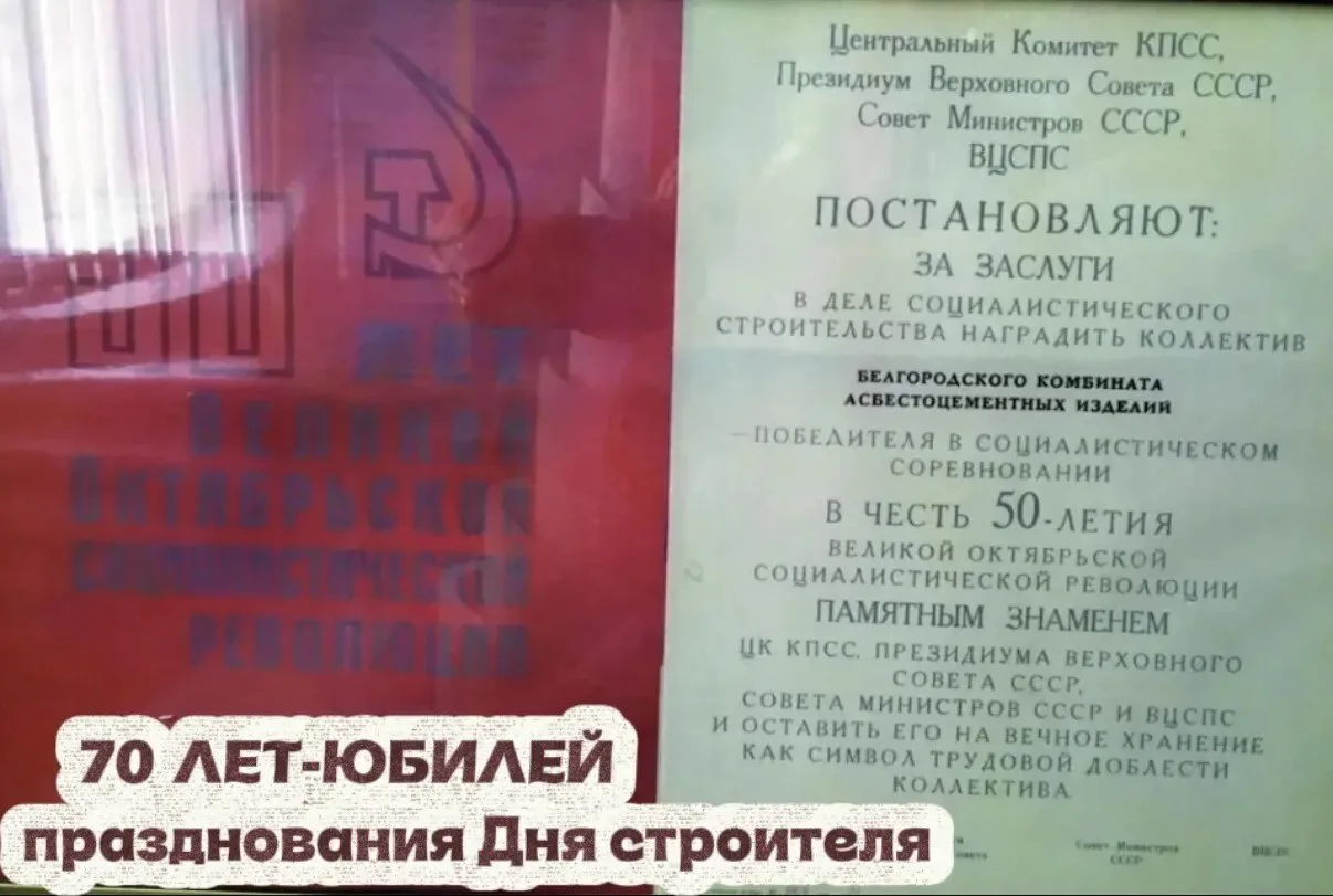 5️⃣9️⃣ дней до юбилея профессионального праздника 👷🏻

Продолжаем делиться фактами из истории строй