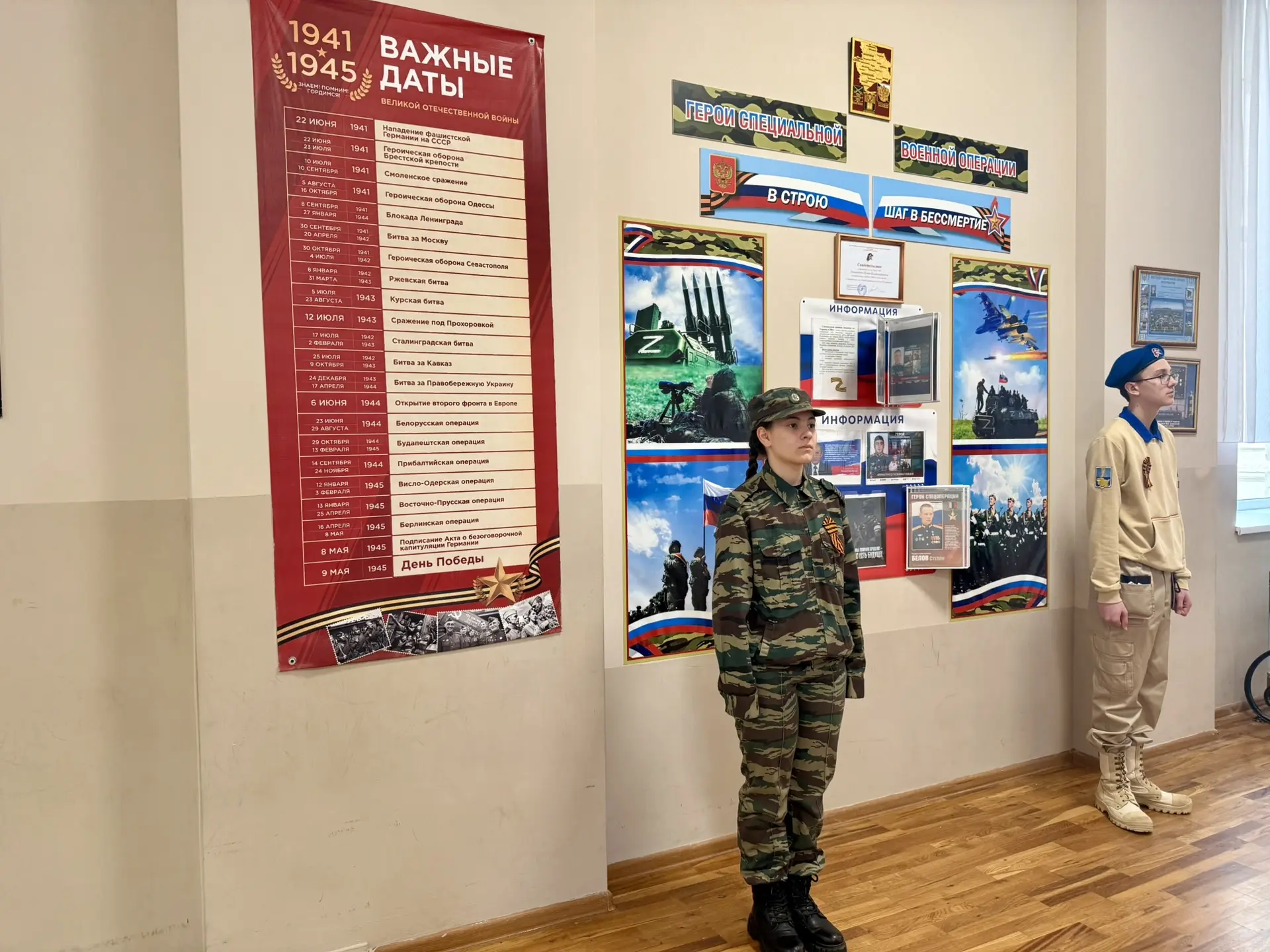 🇷🇺 «15 дней до Великой Победы»: помним, чтим, гордимся! 🇷🇺  24 апреля  в нашем городе прошла масштаб