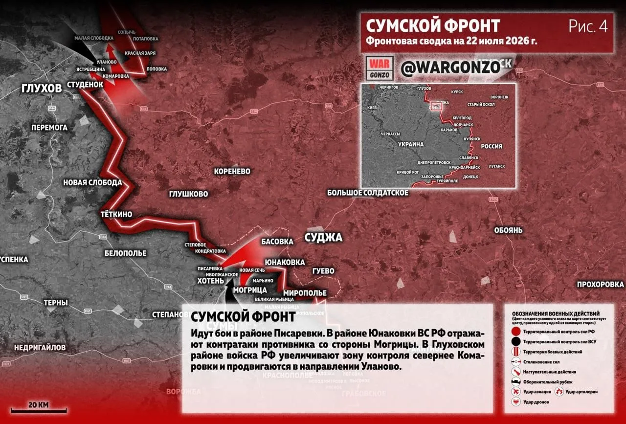 ⚡️Фронтовая сводка на утро 22.07.26⚡️


Сумской фронт
Идут бои в районе Писаревки. В районе Юнаковки