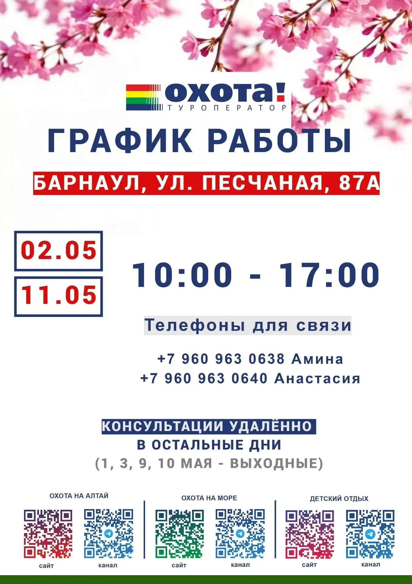 Дорогие путешественники!